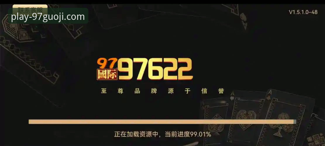 97国际娱乐平台v2.1.3版本深度解析：国际娱乐最新版下载全流程与实战体验