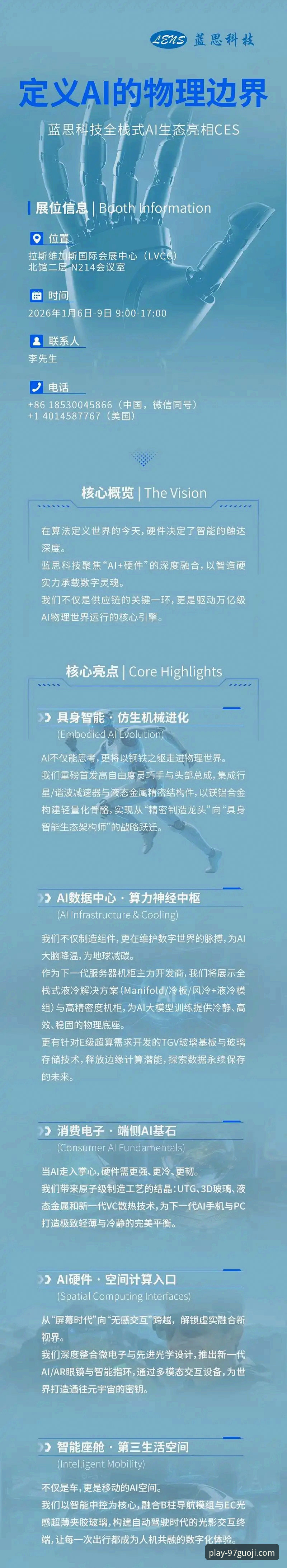 前瞻视角：一位资深探索者关于2026国际娱乐APP安装的实战经验与创新方案