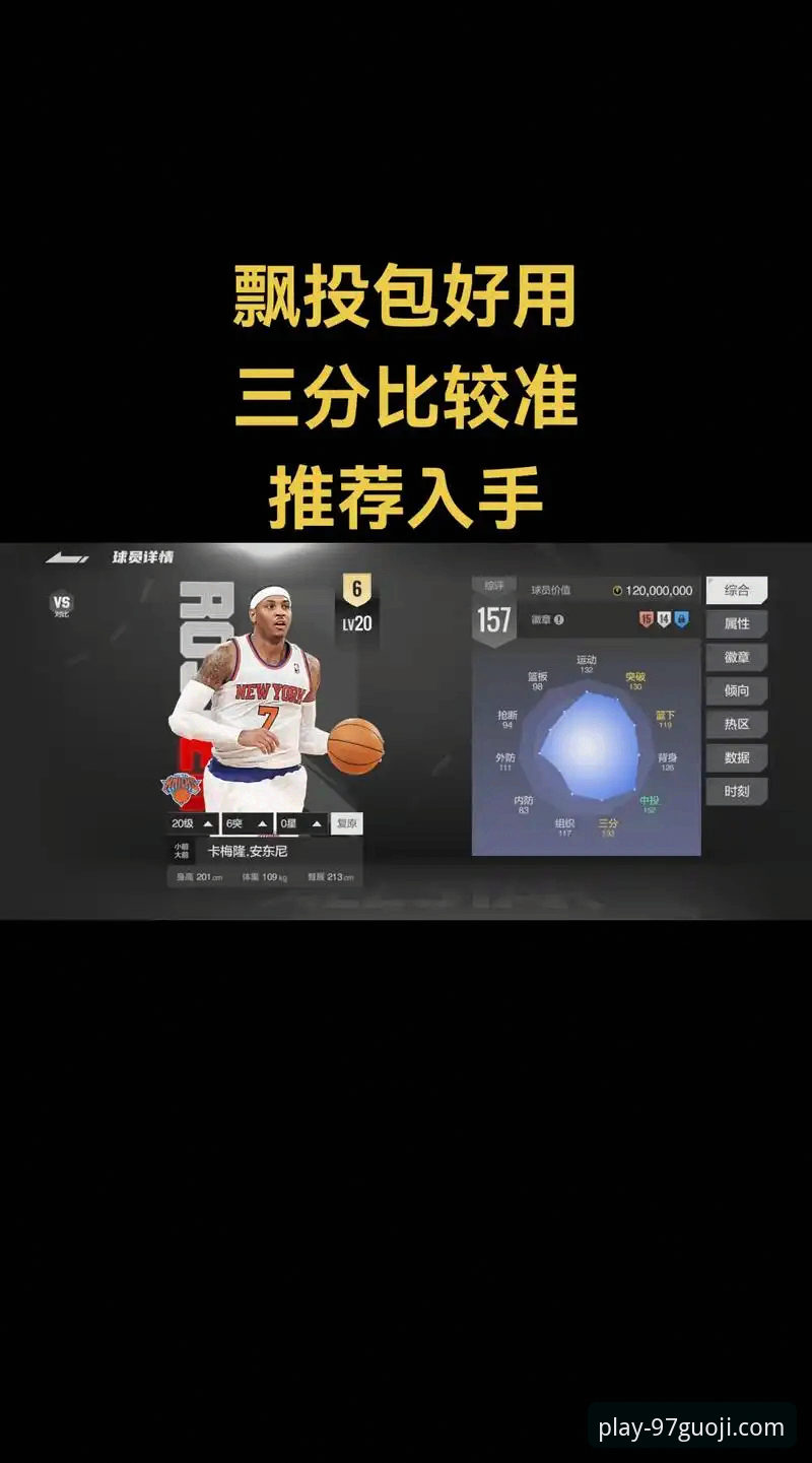 如何在移动端沉浸式体验NBA的戏剧性加时赛？