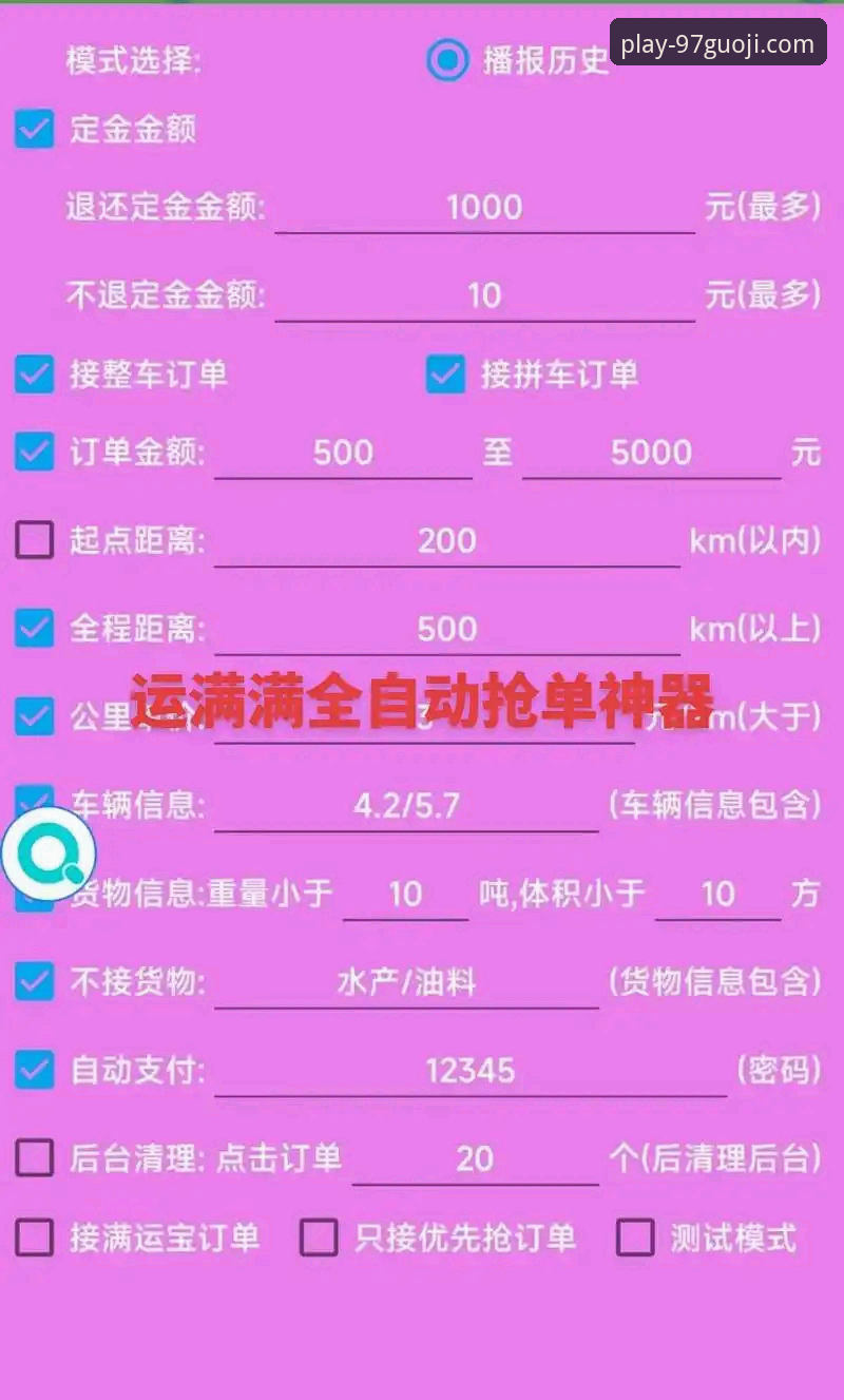 国际娱乐稳定版 97国际娱乐平台稳定版官方下载与使用全教程