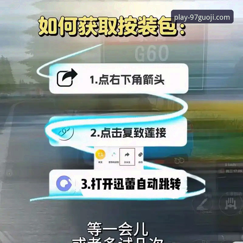 97国际娱乐平台下载全攻略：从入门到精通