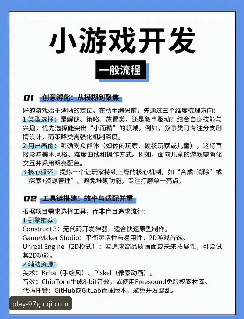 97国际娱乐平台最新版本使用教程：从安装到流畅体验全指南