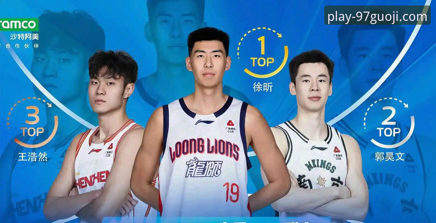 中国男篮91-81胜澳大利亚 vs 97国际娱乐平台观赛体验：新手用户林女士的对比分析